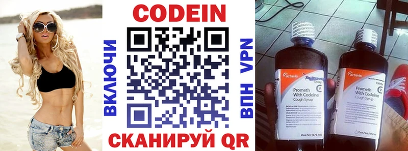 нарко площадка клад  Мураши  Кодеиновый сироп Lean напиток Lean (лин) 