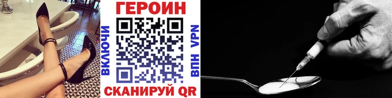 ГЕРОИН VHQ как найти закладки Мураши