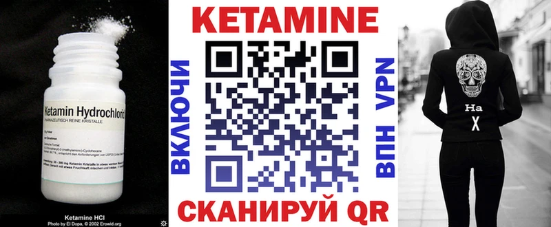 КЕТАМИН ketamine  Мураши 