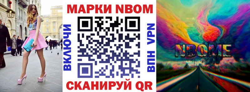 Марки NBOMe 1500мкг  Мураши 